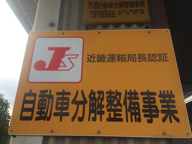 有限会社　サントモータース4