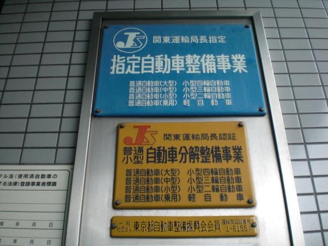 株式会社　豊進自動車サービス7