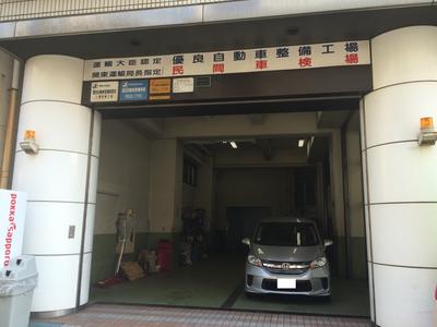 昭和３６年創業の信頼と実績！