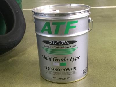 ＡＴＦ交換も承ります！