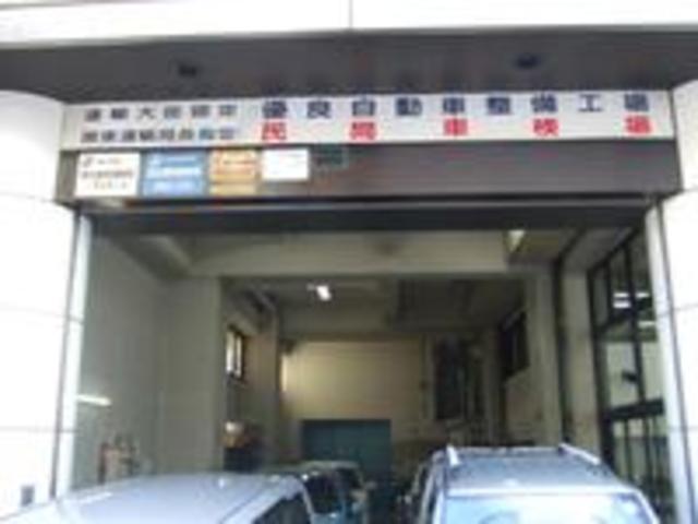 当社は民間車検場になります。