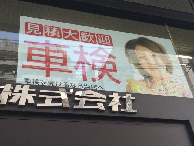 車検の見積りだけでも大歓迎です！