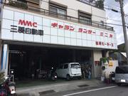 国家１級自動車整備士がいる安心のお店！