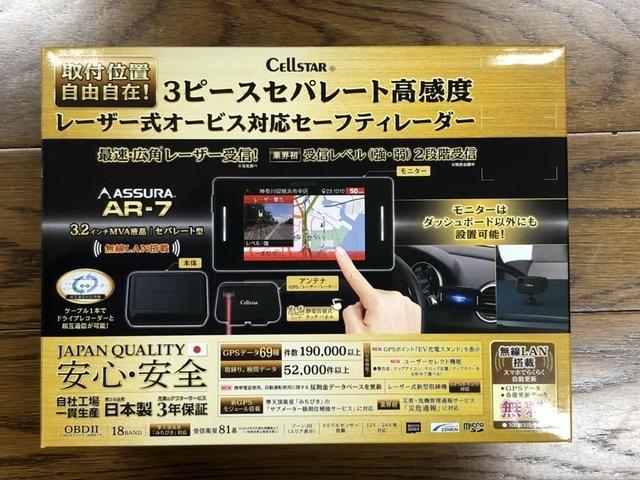 セルスター　新型レーダー対応レーダー探知機

商品型番:AR7
　角田市