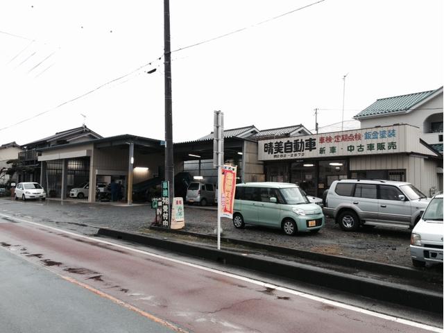 晴美自動車整備工場