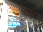 （株）阪田モーター商会4