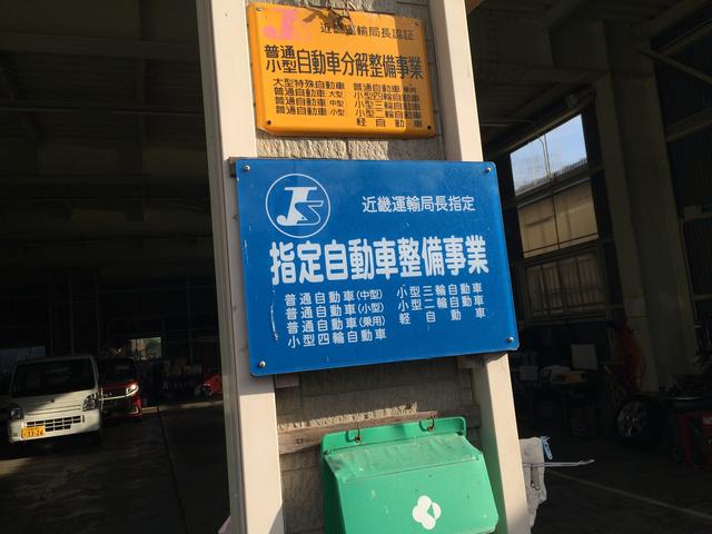 （株）阪田モーター商会3