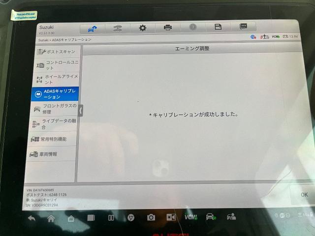 海津市　スズキ　キャリイトラック　DA16T
フロントガラス交換後のエーミング作業致しました