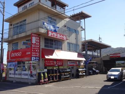 西条電装有限会社の画像