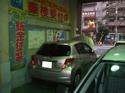 有限会社　灘谷モータース4