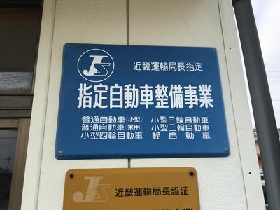 パーツ持込み取付