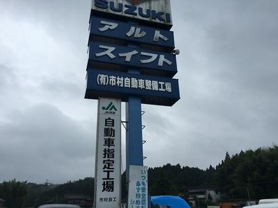 パーツ持込み取付