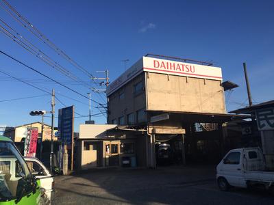 有限会社 沼田モータースの画像