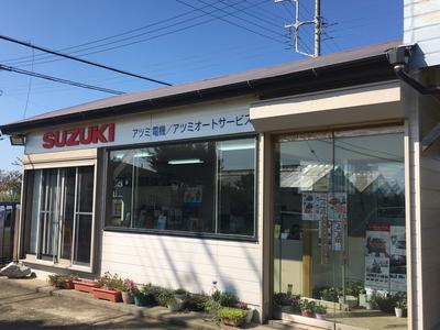 アツミオートサービスの画像