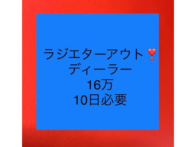 ラジエター　社外新品　時間外持込　京都市　西京区　桂