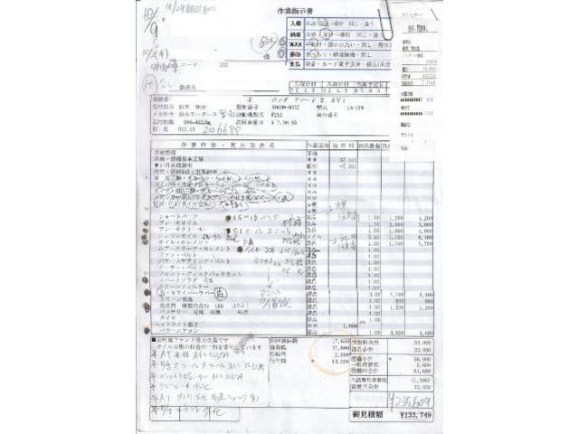 ホンダ　アコード　ていねいな車検　明朗会計車検　選べる車検　作業指示書お渡しします　京都　西京区　桂