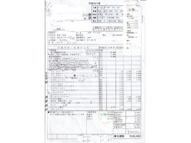 日野　デュトロ　ていねいな車検　明朗会計車検　選べる車検　作業指示書お渡しします　京都　西京区　桂