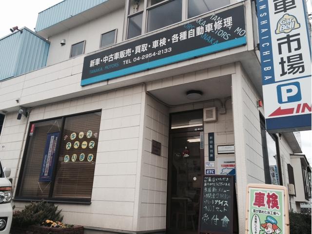 （有）田中モータース6