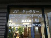 イズミオートサービス3