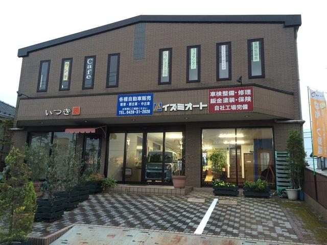 イズミオートサービス