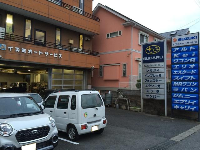 イズミオートサービス2