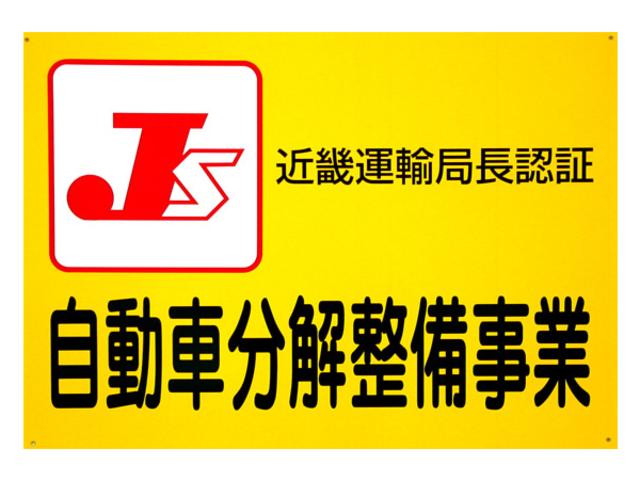 自動車分解整備工場　近畿整認京　第３１７０Ａ号