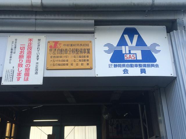 竹下自動車整備工場2