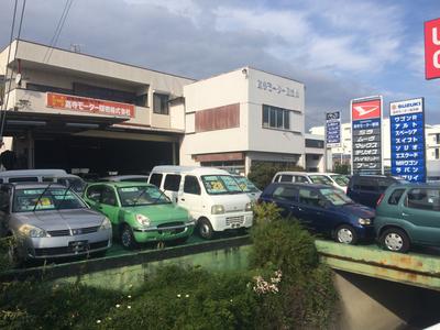 高寺モーター販売（株）の画像