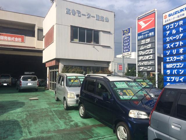 高寺モーター販売（株）2