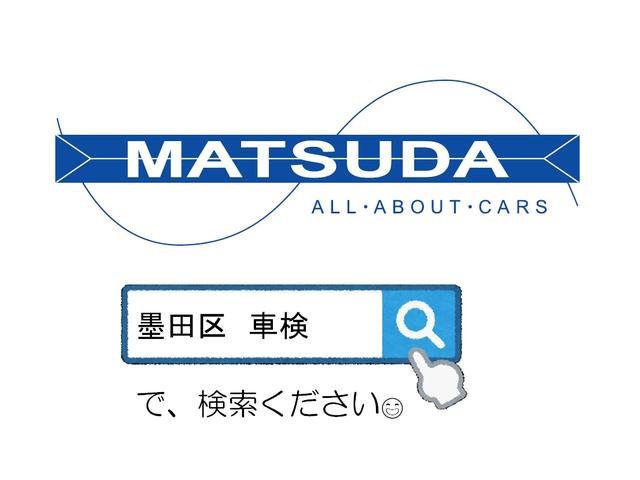 ホームページ：「墨田区　車検」でご検索を♪