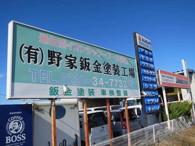 有限会社　野家鈑金塗装工場9