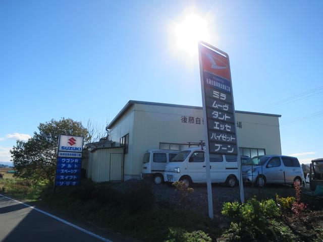 後藤自動車整備工場5