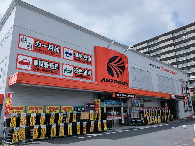 オートバックス 松戸店