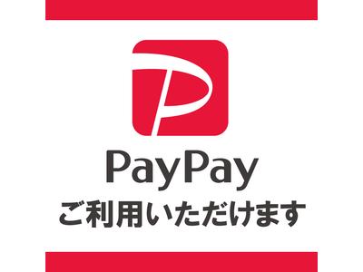 ＰａｙＰａｙ導入いたしました！