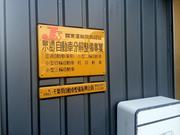 オートワークス5