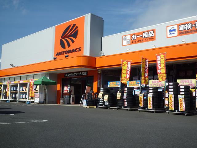 オートバックス　大和店