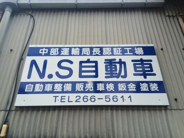 Ｎ．Ｓ自動車