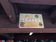 熊谷自動車2