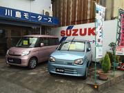 川島モータース3