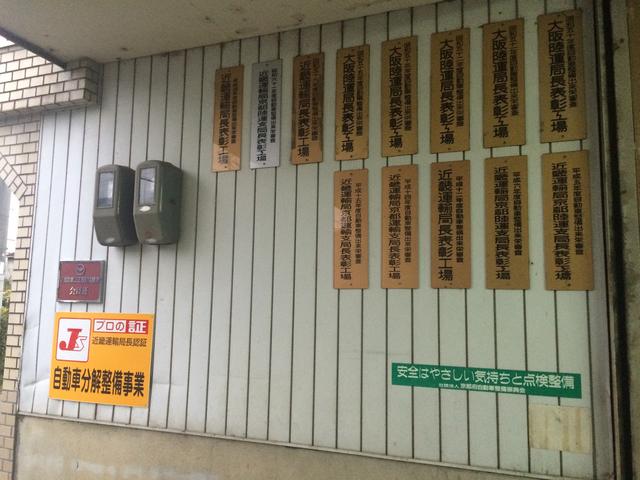 国道モータース4