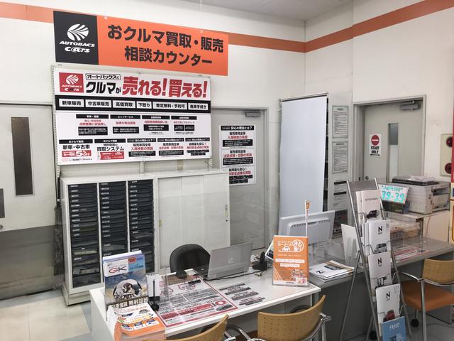 オートバックス 横須賀佐原店(株)アイエー(5枚目)