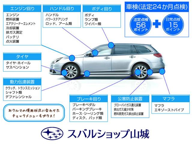 スバルショップ山城 株式会社 アラボリ サービス紹介の3つ目
