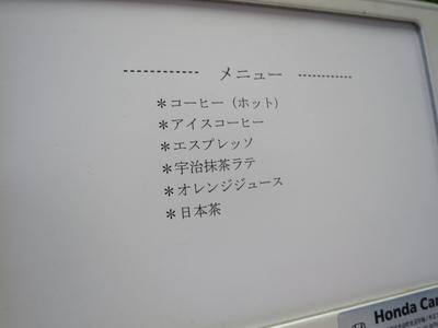 ドリンクメニュー準備しています