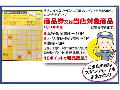 メンバー会員証＆スタンプカード！！