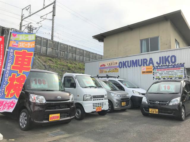 有限会社　奥村自動車工業所