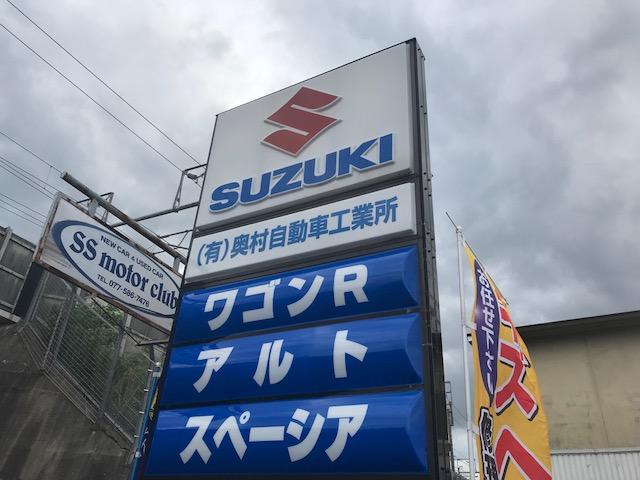 有限会社　奥村自動車工業所4