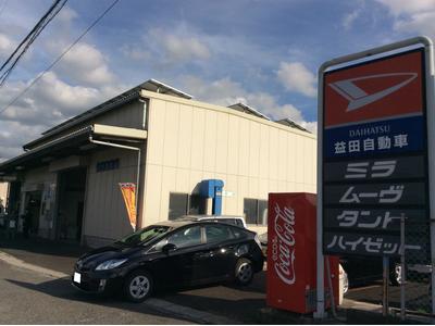 益田自動車の画像