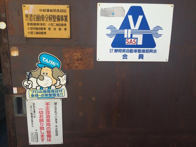 増田モータース2