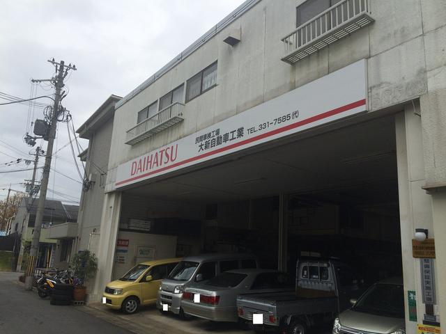 大新自動車工業 京都府京都市西京区の自動車の整備 修理工場 グーネットピット