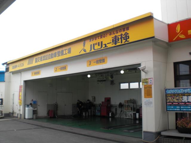 車販・車検のイグチ　入間店3